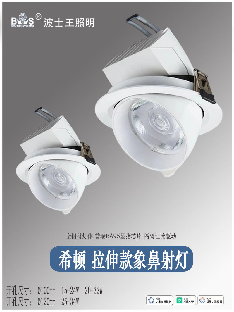 S730DM希顿 象鼻灯1.jpg