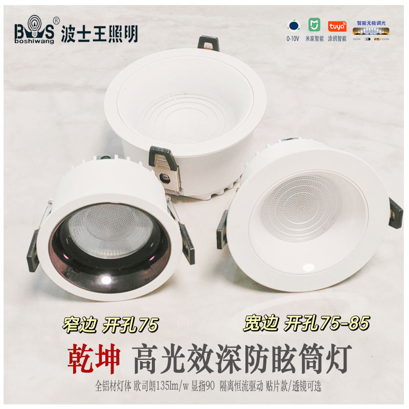 T340S1乾坤 高光效筒灯11.jpg