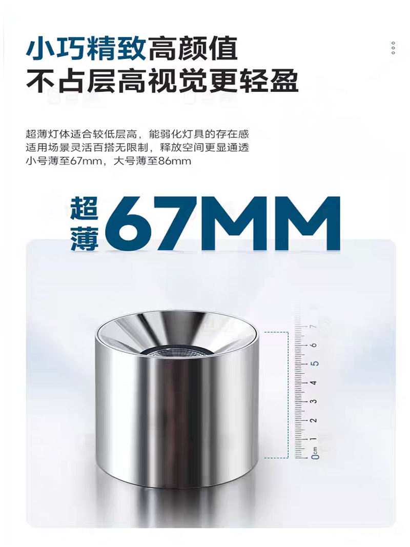 S5020MG超薄 明装射灯14.jpg