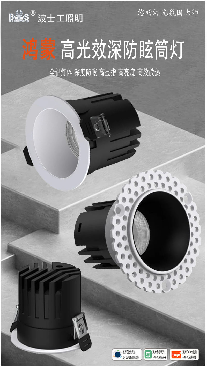 T339YX鸿蒙 深防眩筒灯1.jpg