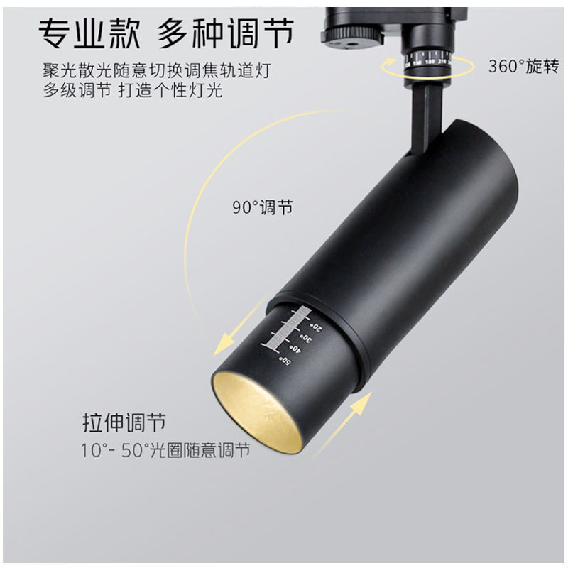 G412TT小土炮 调焦 轨道射灯3.jpg