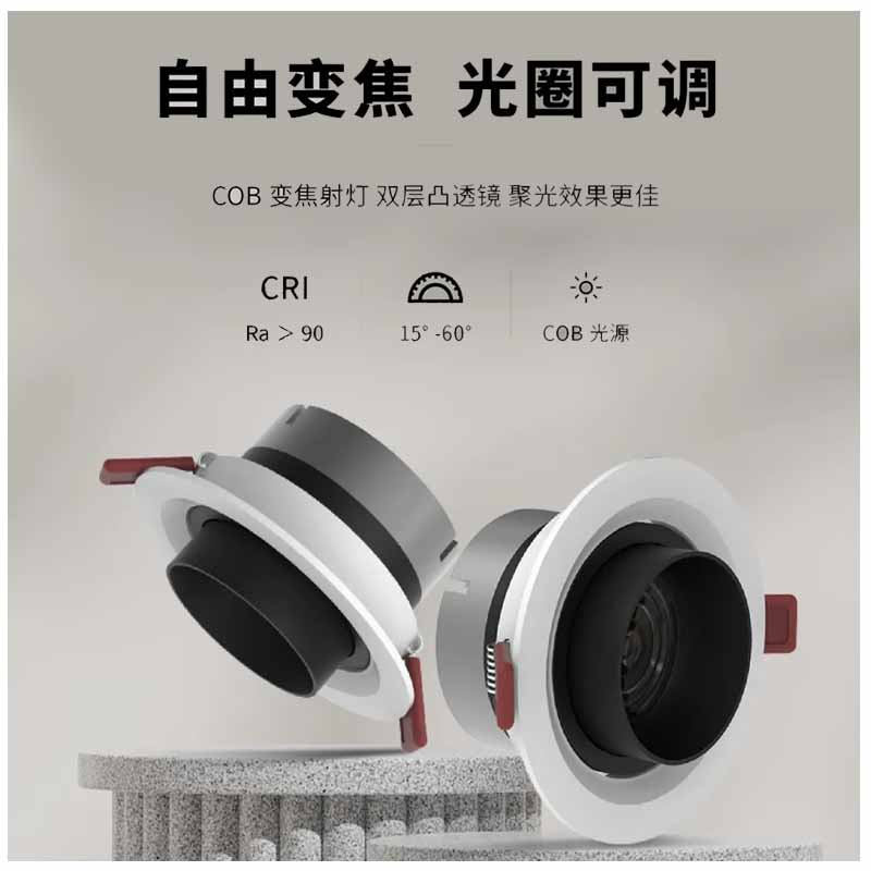 S518PZ江小鱼  调焦射灯11 (2).jpg