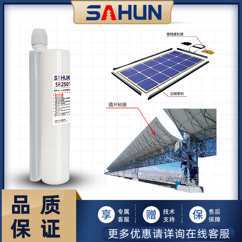 结构胶的种类与应用