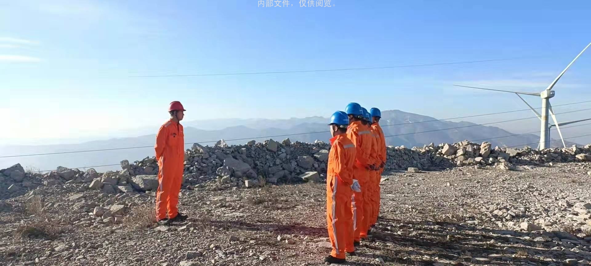 风机运维检修班组开班前会