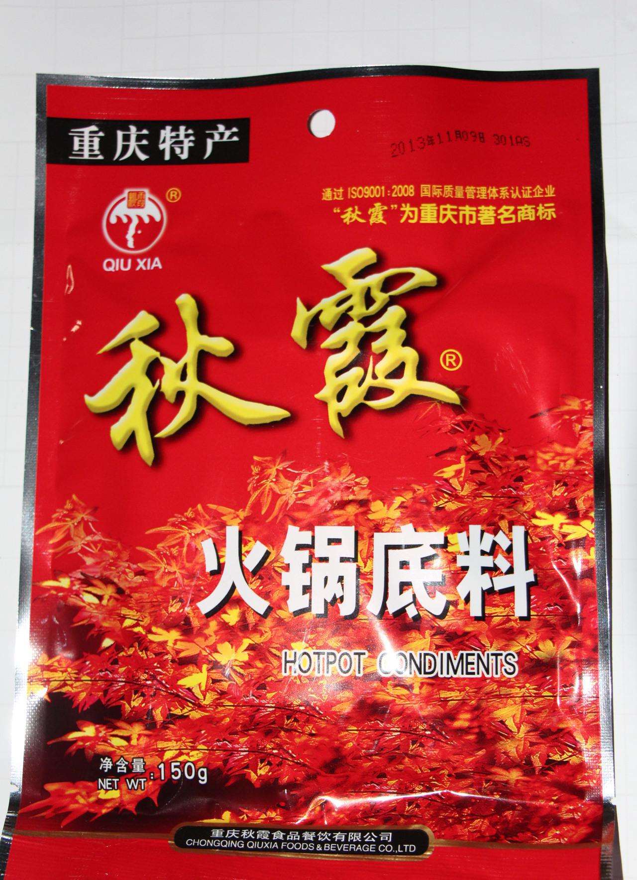 秋霞火锅底料150g