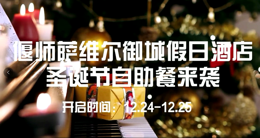 今年圣诞节想和你一起过！