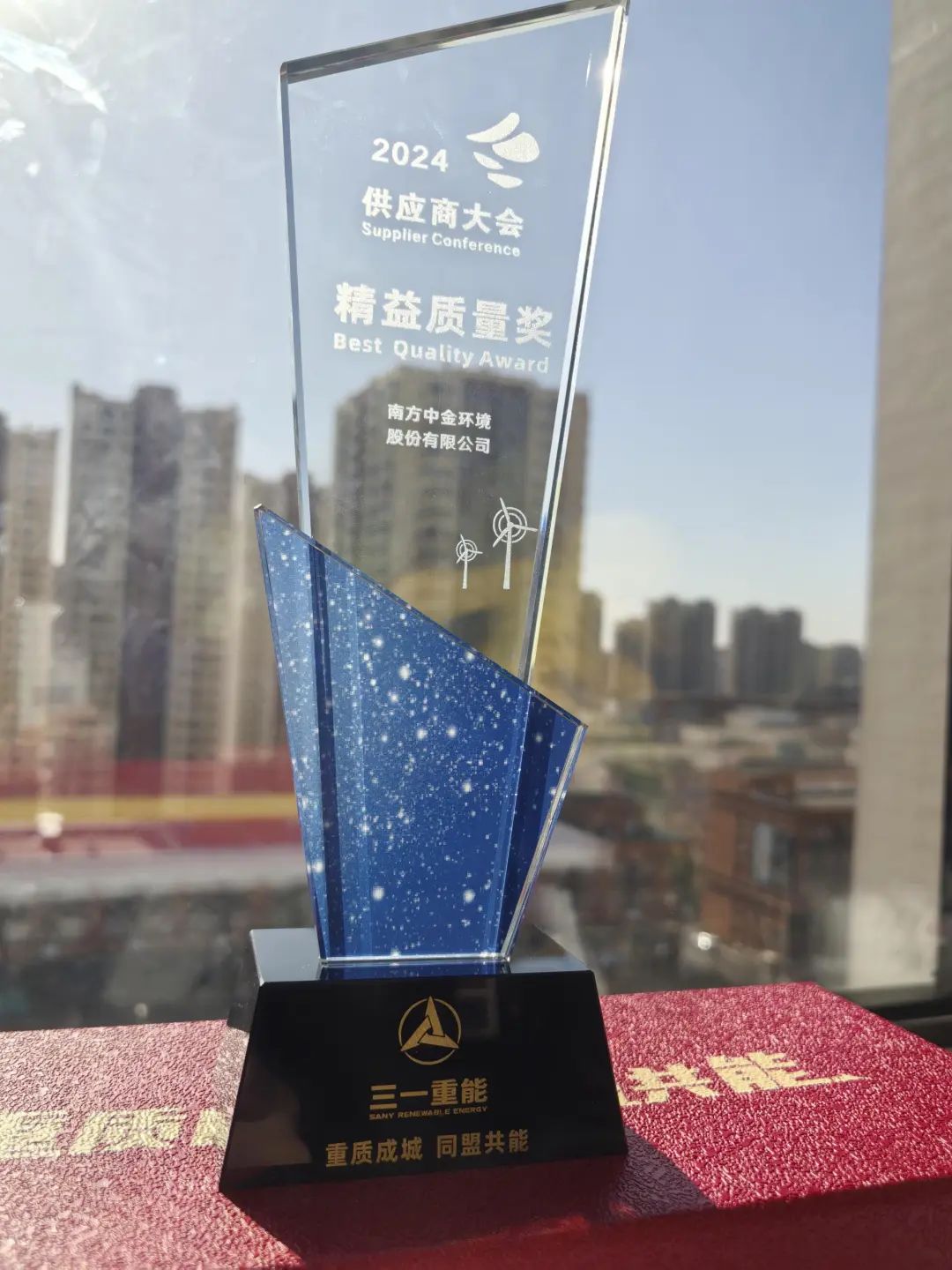 技术破局，协同创新︱南方泵业荣获三一重能精益质量奖