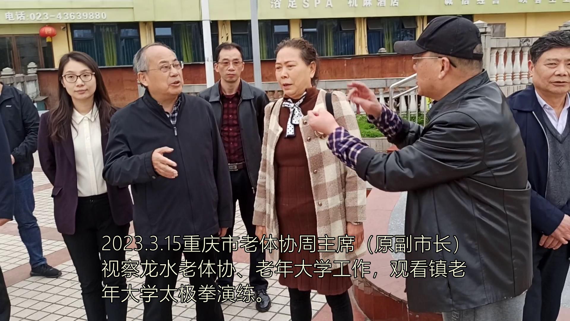 重庆市老体协周主席视察龙水老体协、老年大学工作