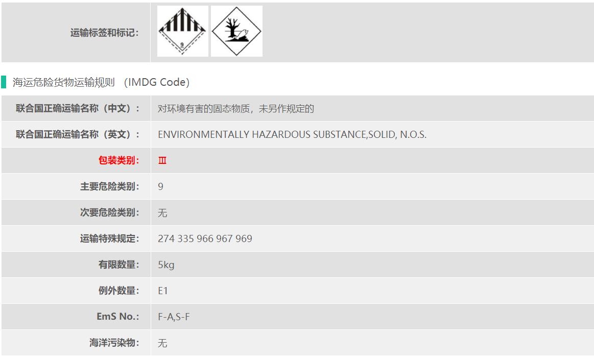UN3077铜粉危险品出口要求