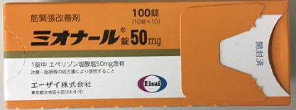 日本颈椎病肩周炎腰椎痛エペリゾン塩酸塩錠 280 00 全球药品联盟