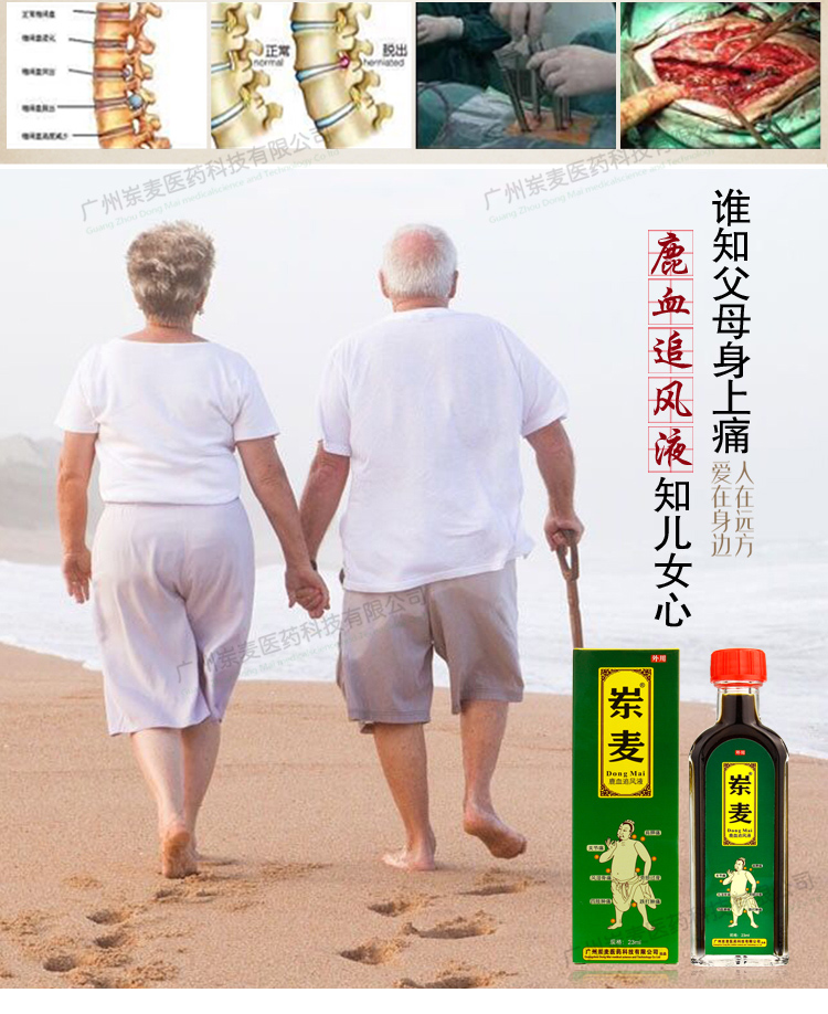 岽麦鹿血追风液小瓶装23毫升