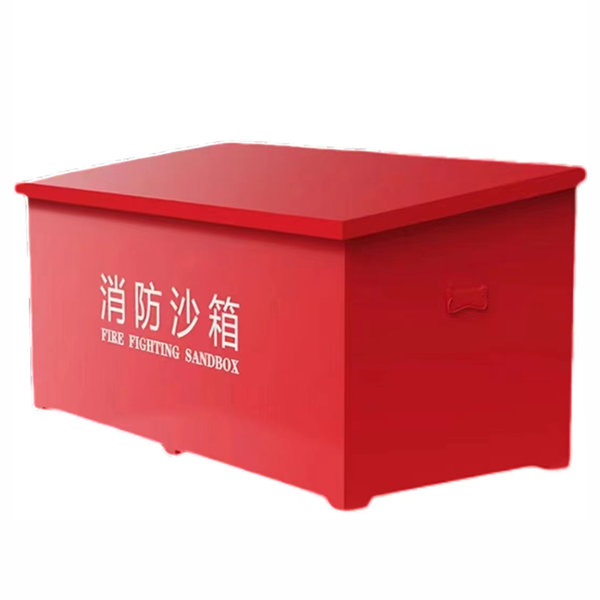 消防沙箱