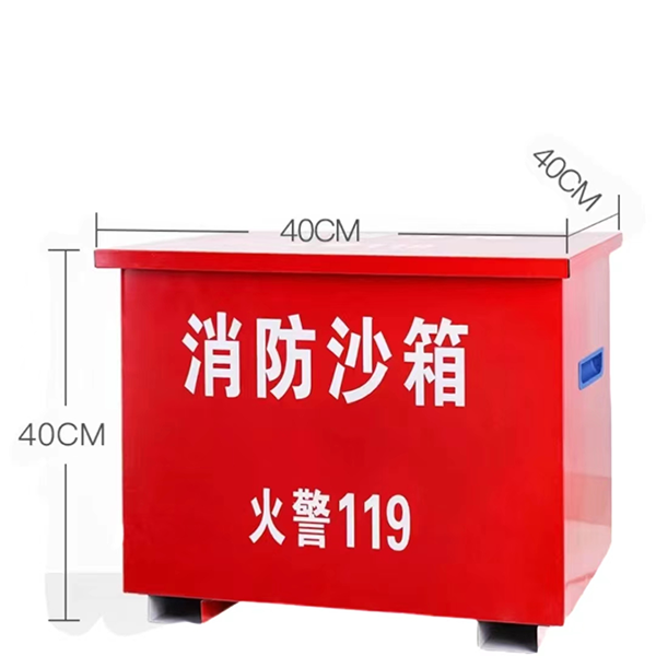 消防沙箱 详情.png
