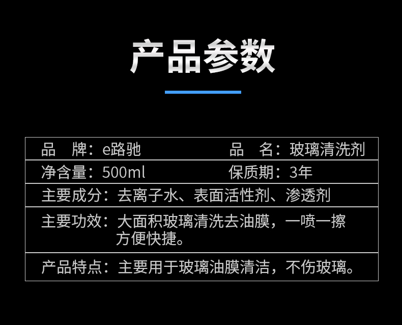 玻璃清洁剂1_11.jpg