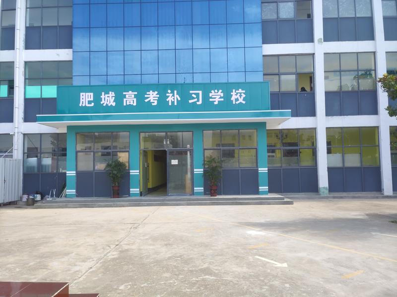 走近梦想，期待长风破浪——肥城市高考补习学校高三二模进行时