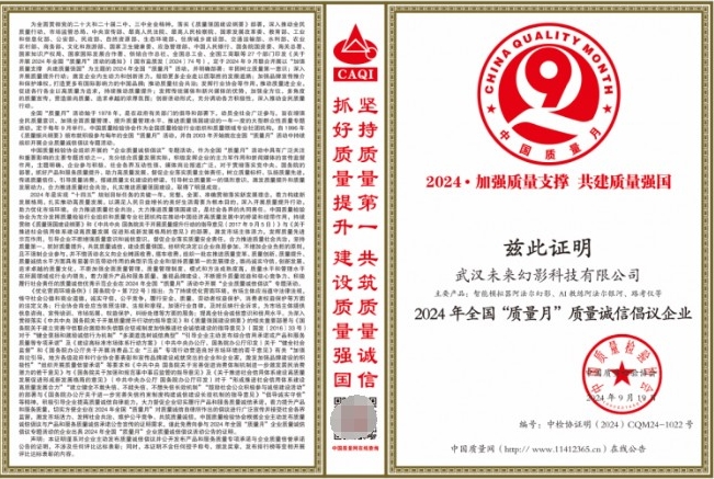 2024年全国“质量月”：未来幻影以质量诚信、科技创新引领驾培新风尚