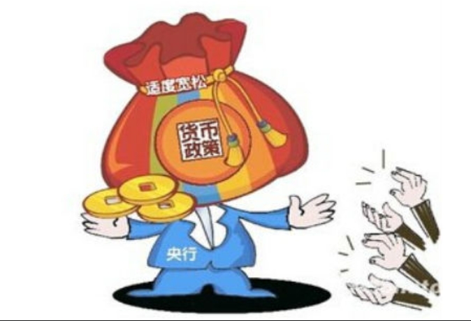 14年来首次，中央定调再提“适度宽松”的货币政策