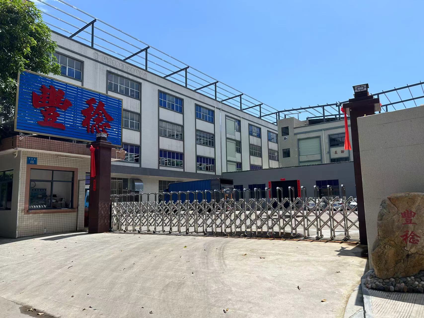 公司环境