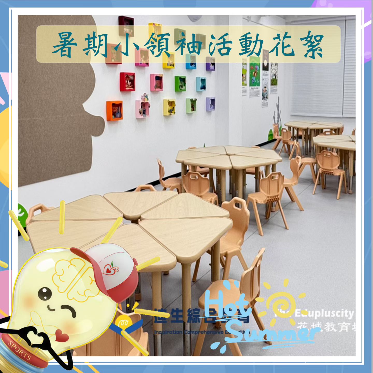 氹仔教育城分店