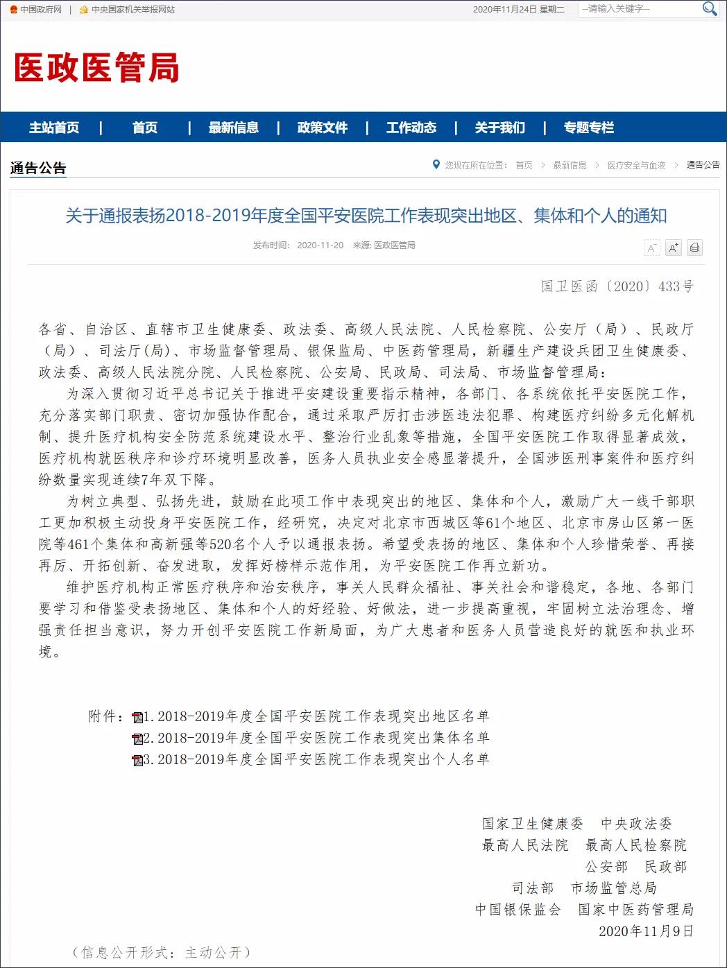 20201126094816_96497.jpg 微信图片_20201126094801.jpg