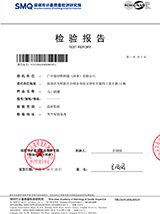GB4806.10-2016检测报告