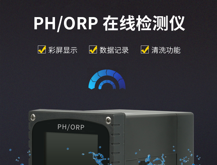 PH-ORP计_04_01.jpg