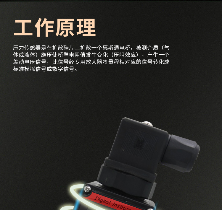 压力变送器_07.jpg