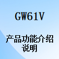 国威GW61V,网络VOIP电话,视频SIP电话,产品功能介绍说明
