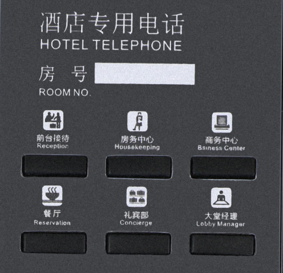 酒店电话机一键拨号键盘图片