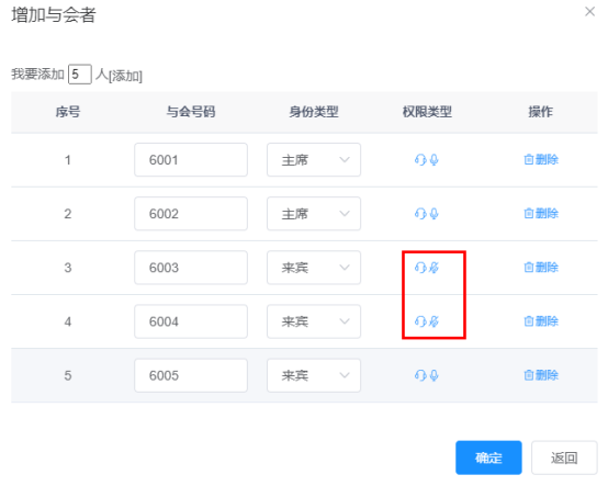 国威HB1981程控用户交换机电话会议界面 国威HB1981程控用户交换机电话会议界面