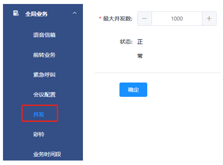 程控交换机并发 程控交换机并发