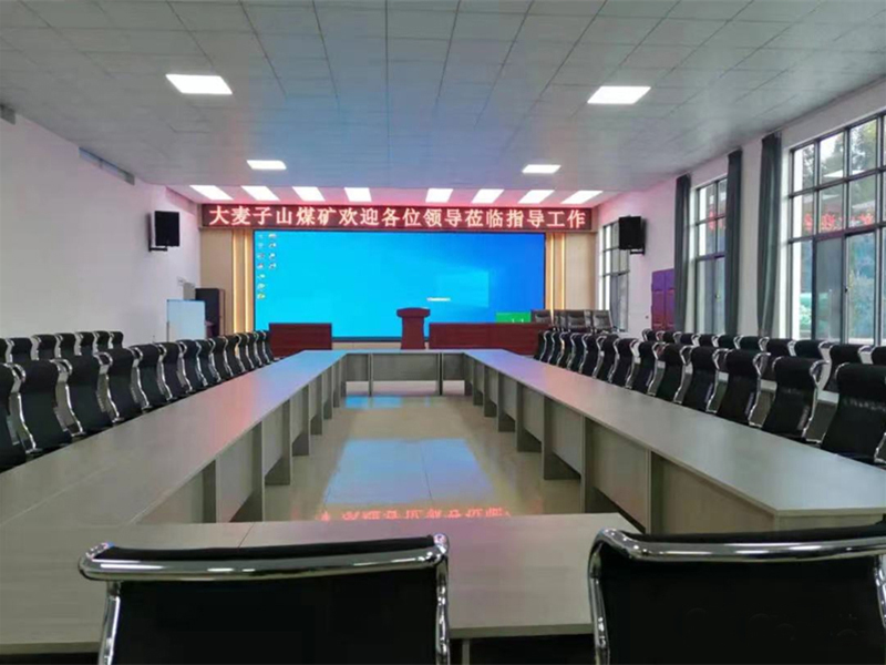2021年大麦子山煤矿会议室（会议系统）