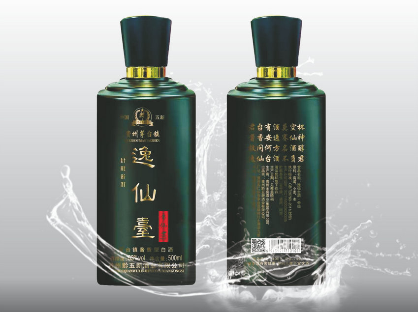 逸仙台—帝仙精品 699元