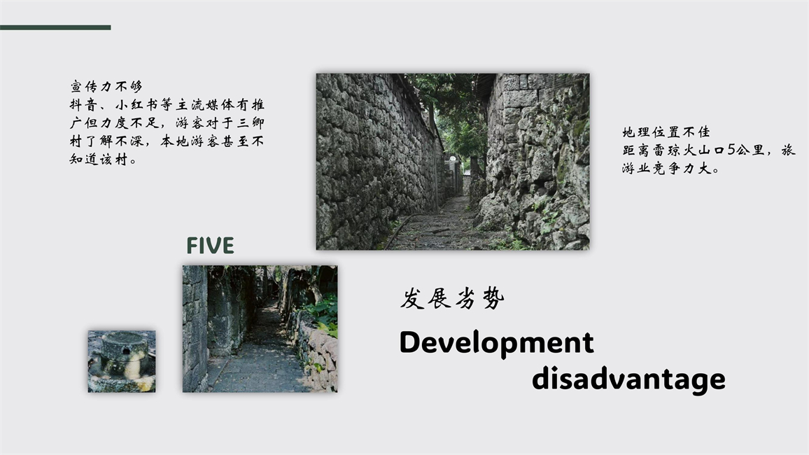 2011501016陈育鸿  三卿村数字化_9.jpg