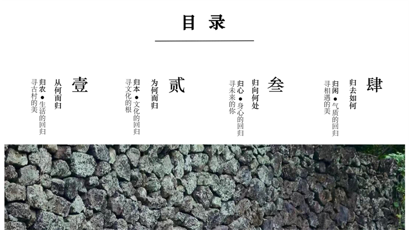 2011501027张婷婷 三卿村文宣_9.jpg