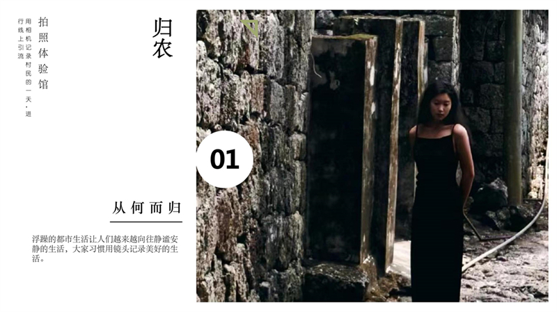 2011501027张婷婷 三卿村文宣_11.jpg