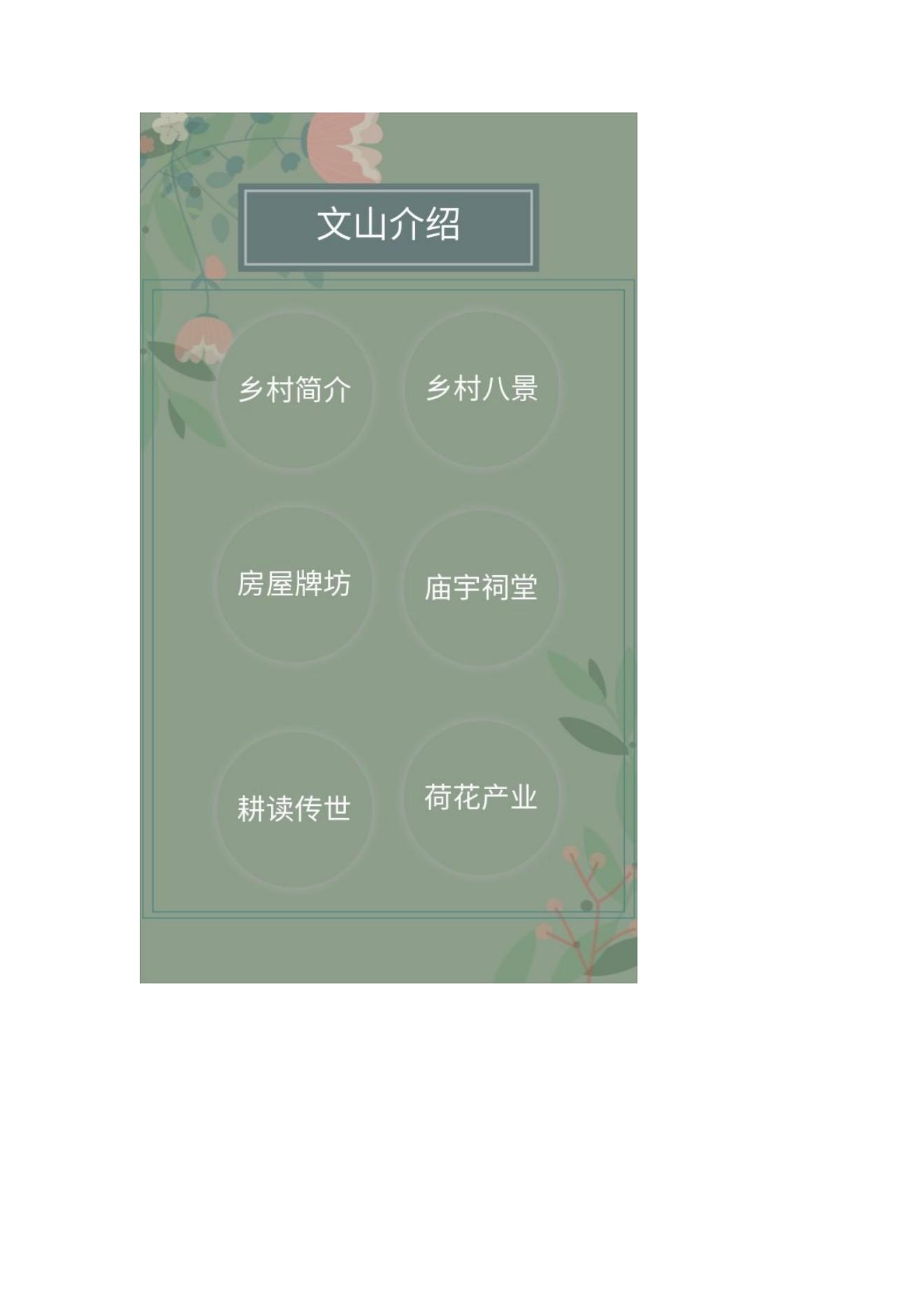 2111501040汪婧钰文山 (2)_01.jpg