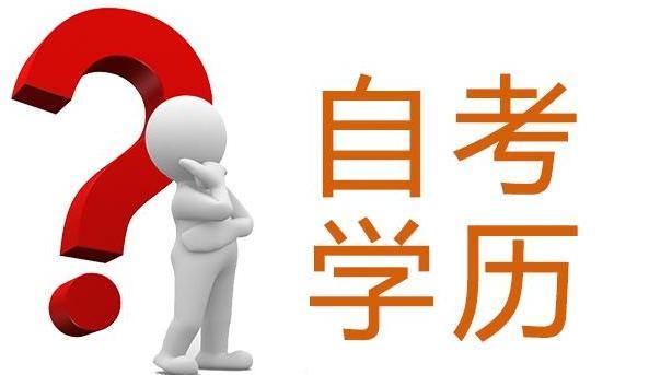 江苏省2023年7月高等教育自学考试网上报名通告