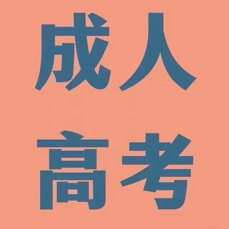 2025学历提升：助力人生的重要里程碑