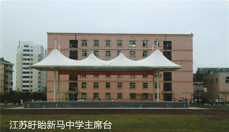 江苏盱眙新马中心主席台