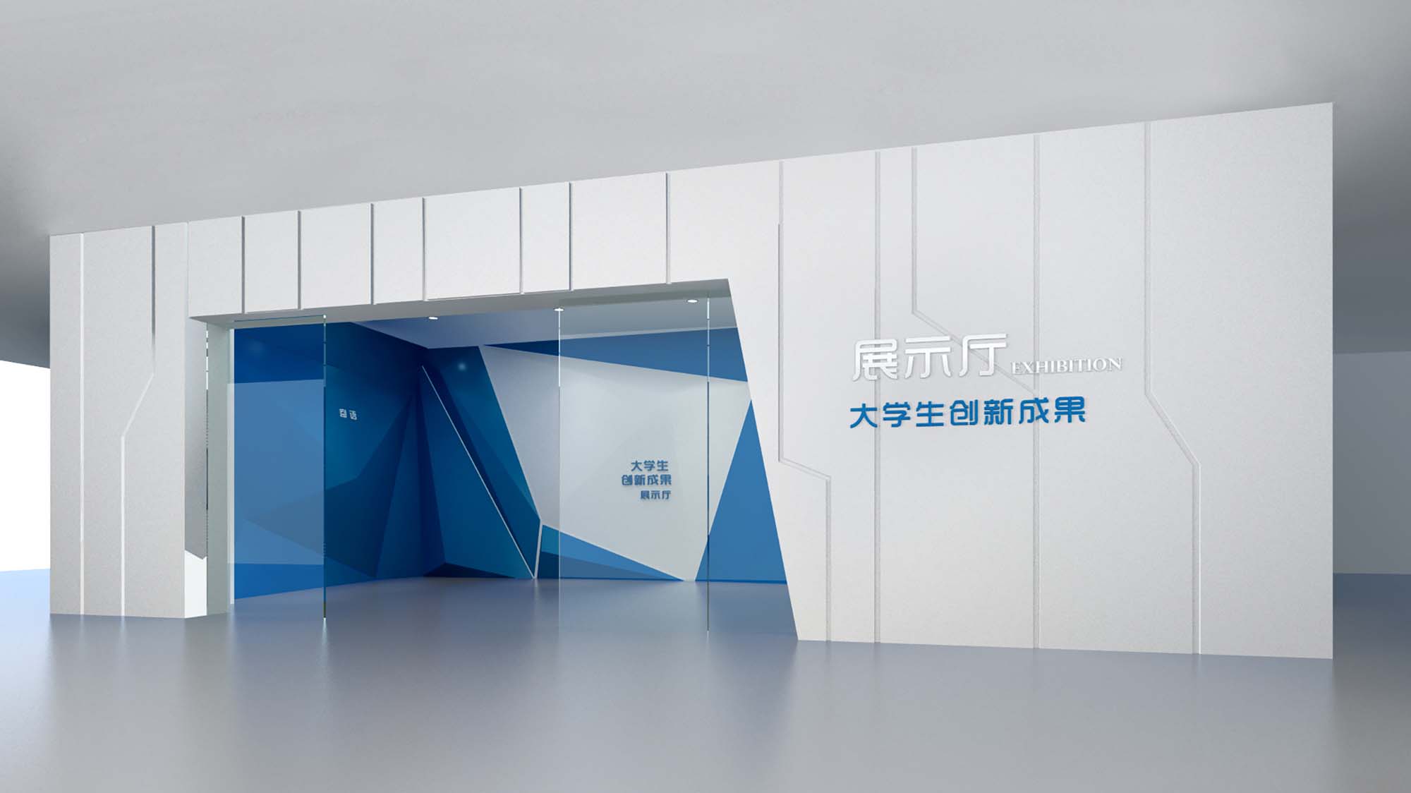 大學生創新成果展示廳