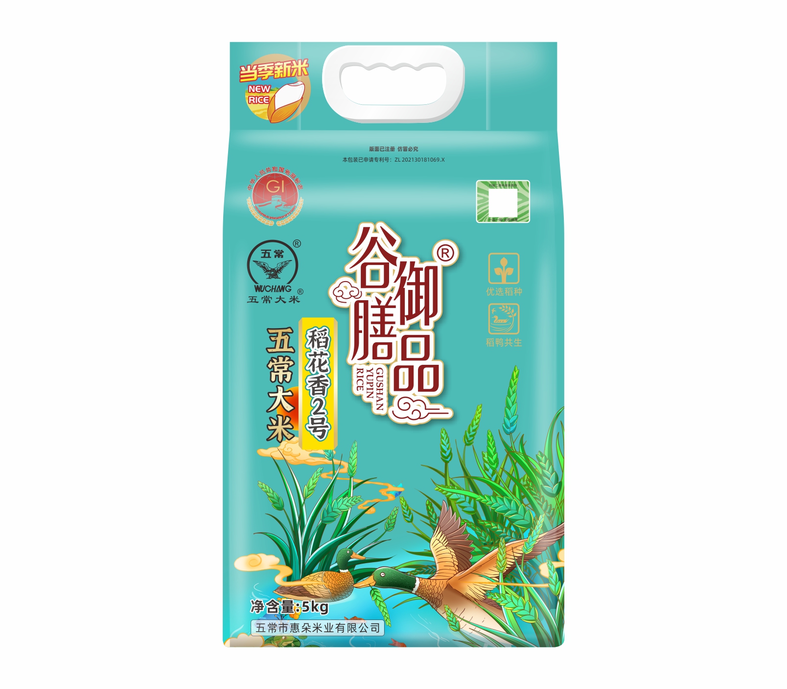 谷膳御品五常大米