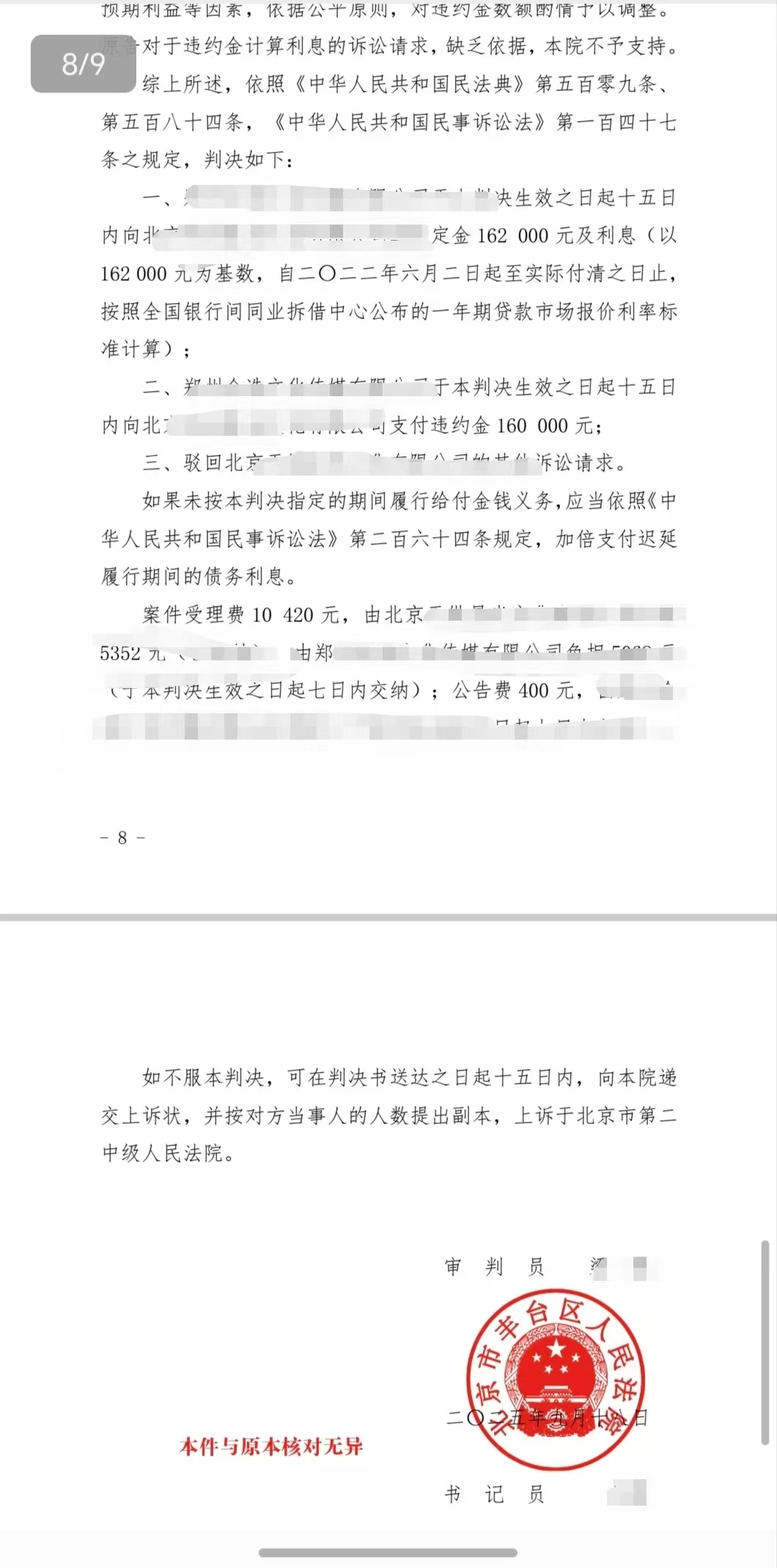 20250928111641_21703.jpg 20250928111641_21703.jpg