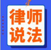 京润普法｜唐立明：父母健在时签的“放弃继承协议”有效吗？