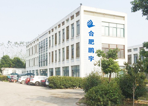 合肥鵬宇新型建材有限公司 合肥鵬宇新型建材有限公司