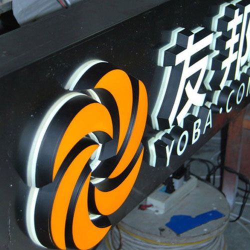 门头发光字