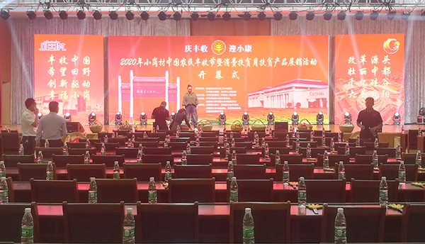 20200923163914_70145.jpg 开幕式.jpg