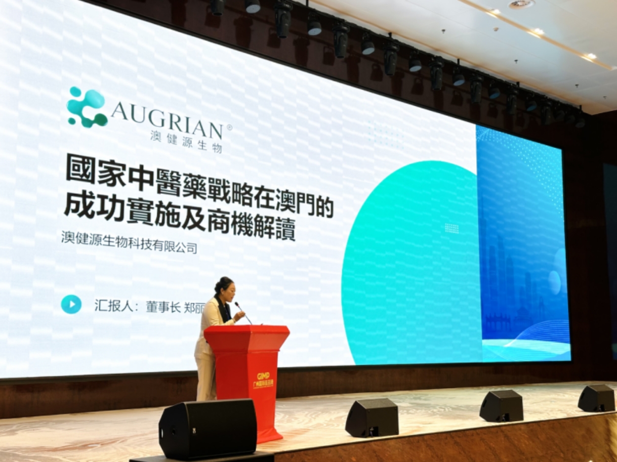 民族瑰宝 璀璨绽放（第十二届大湾区国际医养大健康博览会暨大湾区国际中医药产业博览会圆满成功）