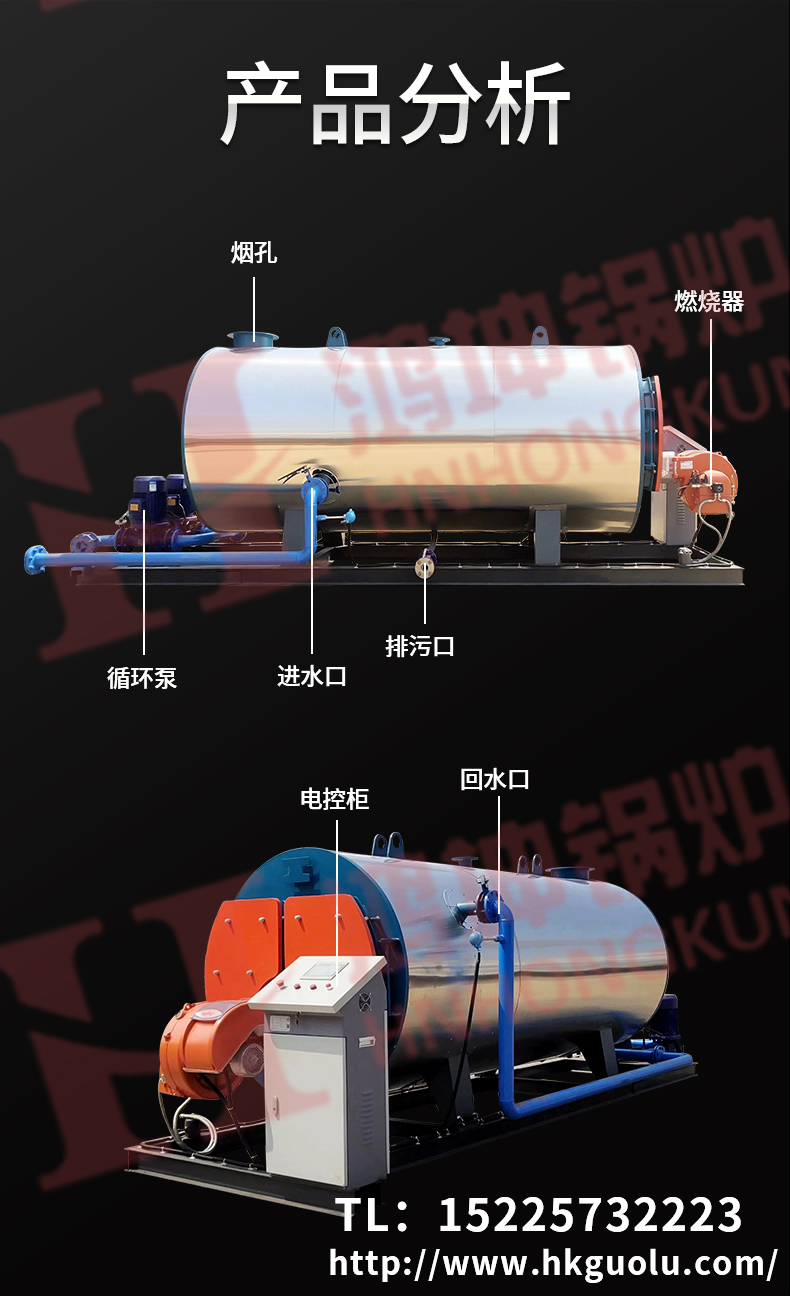 燃油汽熱水鍋爐_10.jpg