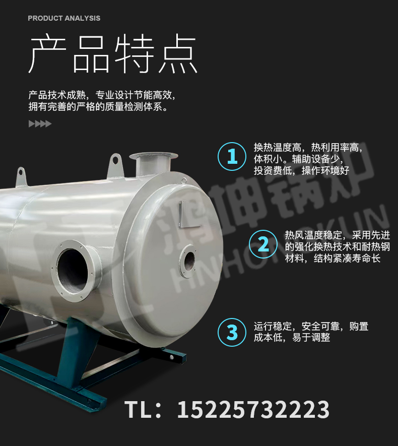 燃油燃汽熱風(fēng)爐_04.jpg